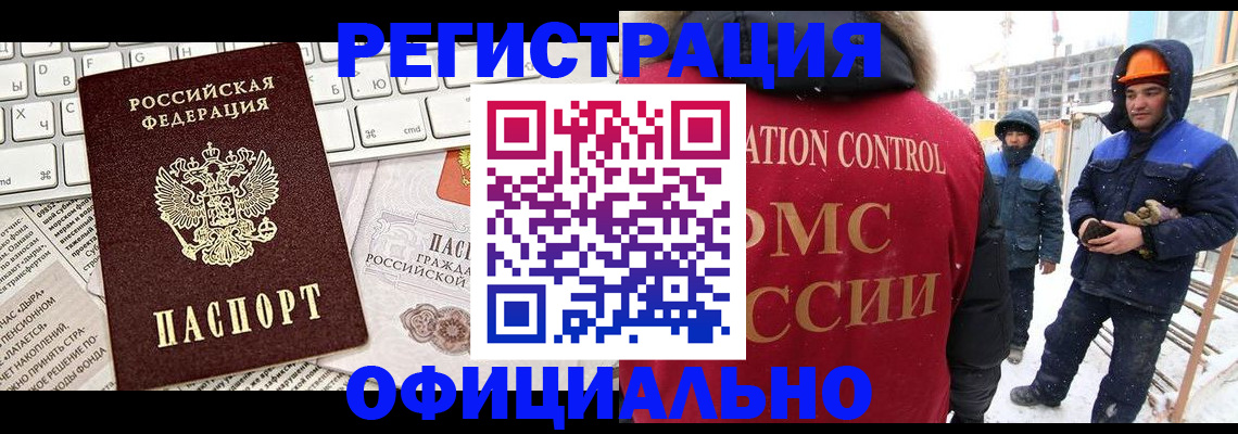 прописка регистрация в Камешково