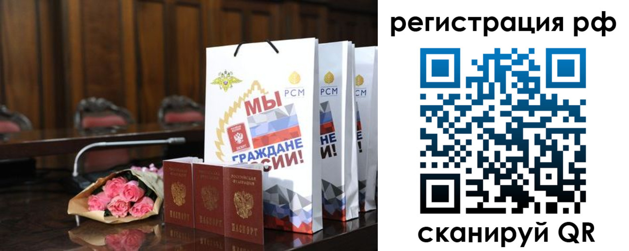 прописка регистрация в Камешково