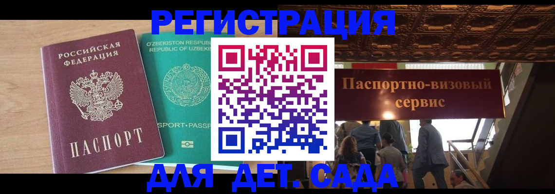прописка от собственника в Камешково