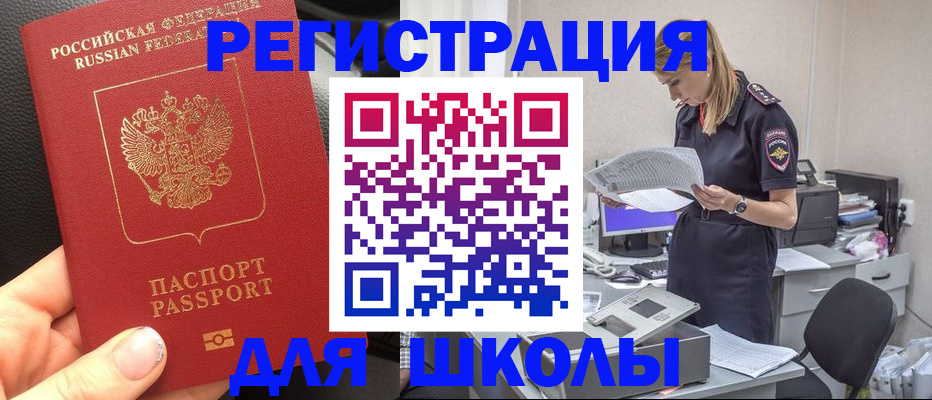 прописка в квартире в Камешково