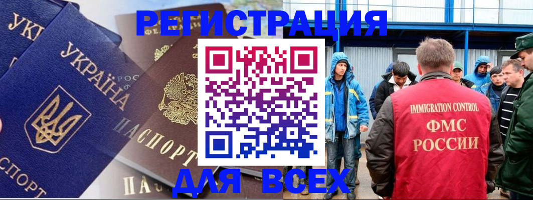 прописка в квартире в Камешково