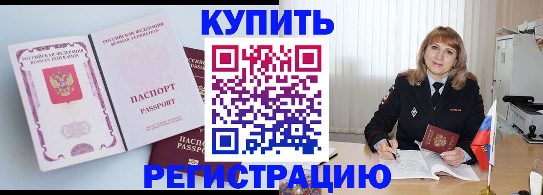 временная регистрация для всех в Камешково