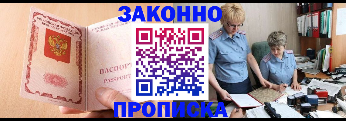 временная регистрация для всех в Камешково