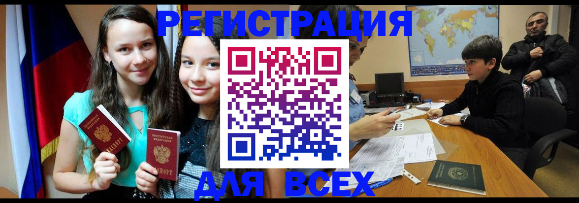 прописка для школы в Камешково