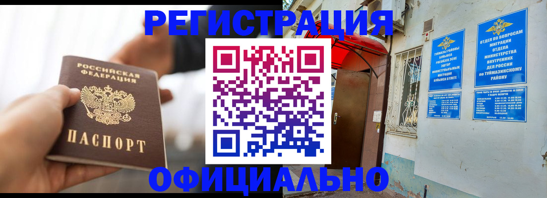 прописка от собственника в Камешково
